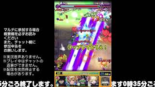 【モンスト】今夜はそっとライブ配信