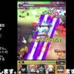 【モンスト】今夜はそっとライブ配信