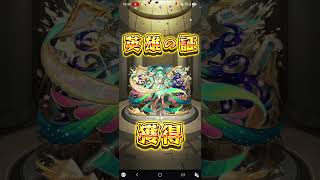 モンストガチャとオーブ集めながら強化したキャラの力を見てみた