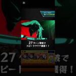かげつきあきらのモンストストライク実況。僕の大好きなコラボ呪術廻戦コラボ。超究極日車寛見自陣無課金で完全初見プレイ。
