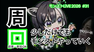 【モンスト】モンストやっていこうと思います!!《周回》