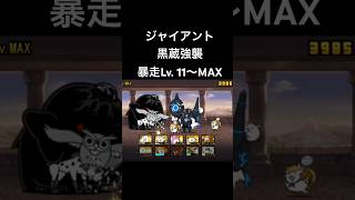 【ジャイアン黒蔵】　オリジナル曲、黒ルーノスの歌を作りました❗️何気に厄介な象です。歌詞が間違ってます。