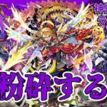 【モンスト】初勝利を決めたのでウリエルを使う　テンリンもやる #縦型配信