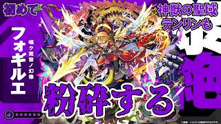 【モンスト】初勝利を決めたのでウリエルを使う　テンリンもやる #縦型配信