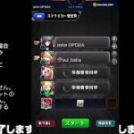 【モンスト】今夜はそっとライブ配信