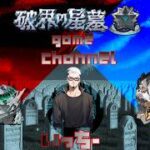 【モンストライブ]星墓お手伝いやります！登りながら！ｗ初心者参加大歓迎ｗ初見さんも楽しく遊べる配信なので是非参加お待ちしてます！いつも楽しい配信やってます！