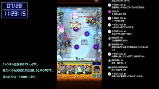 モンスト】後、ラルガメンテだけ　星墓　参加型