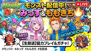 【モンスト】テスト配信しながら何かしらやりましょうか✨