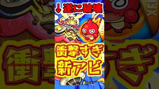 【モンスト】衝撃の新アビリティ”アンチマルチレイヤ”!!ヴェインの登場で大きく変わる?? #モンスト #アンチマルチレイヤ #ヴェイン