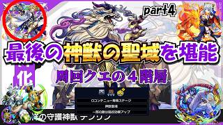 【モンスト】大変だった戦いもここで終わり…ではないが一旦完走する　　#縦型配信