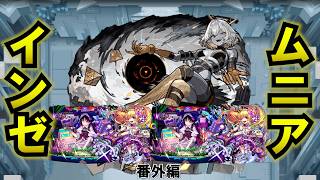 【モンスト】アルカをインゼムニアで使ってみる #縦型配信