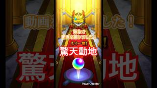 【モンスト】動画外でちょっとだけガチャを引くつもりが予定外の事で大慌てで動画を回す事に…？！ #モンスト #モンストナルトコラボ #モンストガチャ