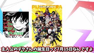 モンドリコラボ予想‼発表される作品は!?【モンスト】【コラボ予想】