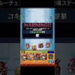 【モンスト】コキュートスの聖墓で無量大数使ってみた！#モンスト #モンスターストライク #破壊の星墓 #使ってみた