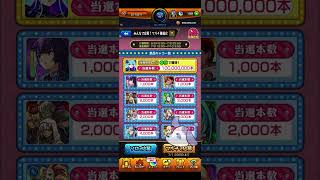 〖 モンスト 〗これなんだったんだろう