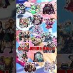 逆に怖いぞ！？今年の属性限定？ #モンスト #モンスターストライク