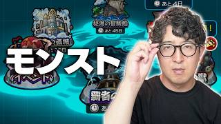 【モンスト】新イベやったりサッカーオラゴンやったり【ターザン馬場園】