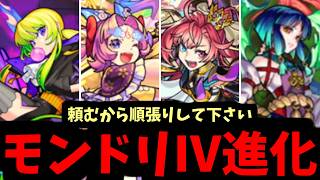 【モンドリ進化】今回はこのキャラが…モンストの時代を変える【モンスト】