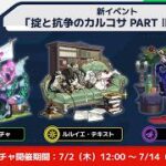 【モンスト】モンドリ二日前　のんびり覇者とか　お手伝い応相談　雑談　初心者初見大歓迎（初見さんは教えてね）