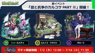 【モンスト】モンドリ前日 モン日の昼 いろいろ運極周回 お手伝い応相談 雑談 初心者初見大歓迎(初見さんは教えてね)