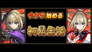 ソロモンとアルセーヌ引くぞ！【モンスト】