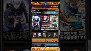 モンストガチャ #モンスト