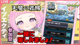 【  モンスターストライク  】試練の間登り！イプエクティチャレンジ！ 【  新人vtuber  / saya²  】 参加型