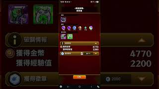 超究極でオーブ1個はねぇだろ！？【モンスト】