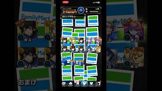 コラボガチャ10連引いてみた　リアルはノマクエ勢なのにランカーになります　#モンスト　#ブルーロック　#shorts