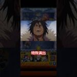 特殊演出【1000台結界-石流龍-】#モンスト #呪術廻戦 #第3弾 #石流龍