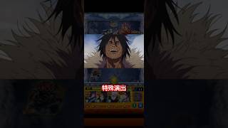 特殊演出【1000台結界-石流龍-】#モンスト #呪術廻戦 #第3弾 #石流龍