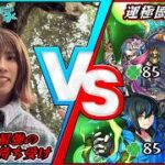 【モンスト】祝！アルセーヌ獣神化・改！　霊長類最強（の最強待ち受け）ＶＳ運極圏内軍団　オーブ使用個数1000overでガチャ限運極を目指せ！