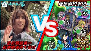 【モンスト】祝！アルセーヌ獣神化・改！　霊長類最強（の最強待ち受け）ＶＳ運極圏内軍団　オーブ使用個数1000overでガチャ限運極を目指せ！