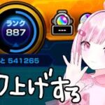 【#モンスト】水ノマクエのリリネーヴェでワンパンする！体感10回に1回は成功します、たぶん・・・モンスト新人Vtuberがランク上げします！900～【#新人Vtuber】