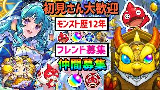 【モンスト歴12年】ガチャ🔵潔UP🔴テンリン2弐回クリア🔵ブルーロックコラボ ビックアップ PUBG APEX フレンド募集 VTuber 怪物彈珠MonsterStrike　モンストの日