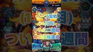 オーブ集め14日目今回はカマエルをつかってみた！！