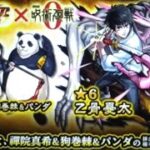 かげろうのモンストストライク実況。呪術廻戦コラボ第三弾最終日乙骨憂太1点狙いでガチャで超神引き！オーブ500個のはずが？。