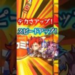 プレイするたびに約172円課金しなければならない鬼畜クエスト  #モンスト #shorts