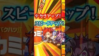プレイするたびに約172円課金しなければならない鬼畜クエスト  #モンスト #shorts