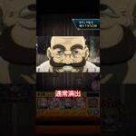 通常演出【渋谷事変-粟坂二良-】#モンスト #呪術廻戦 #第2弾 #粟坂二良
