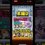 【モンスト】攻撃するの2体でいい事あるんだ【破界の星墓】#モンスト#乙骨憂太#ニギミタマの星墓#呪術廻戦#呪術廻戦コラボ#五条悟#七海#虎杖悠仁