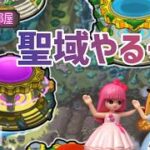 【モンスト】神獣の聖域！ステージ2からやってくぅ！#モンスト #初心者OK #参加型 #初見歓迎