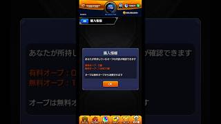 無課金ストライカー、2年半越しに念願の…  #モンスト #人気投票ガチャ #shorts