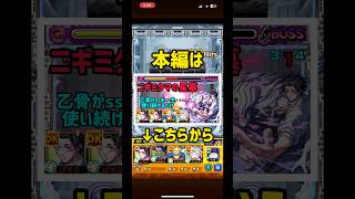 【モンスト】攻撃するの2体でいい事あるんだ【破界の星墓】#モンスト#乙骨憂太#ニギミタマの星墓#呪術廻戦#呪術廻戦コラボ#五条悟#七海#虎杖悠仁