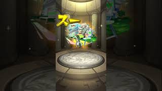 モンストトップ20ガチャ結果