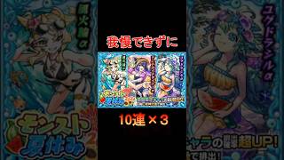 【モンスト夏休み2026】風火輪α欲しい #モンスト夏休み #モンスト #猫ミーム #shorts #short