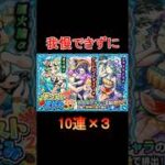 【モンスト夏休み2026】風火輪α欲しい  #モンスト夏休み 　#モンスト　#猫ミーム   #shorts    #short