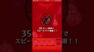 モンスターストライク　202607 #モンスト　#モンスターストライク #呪術廻戦　#呪術廻戦コラボ 9