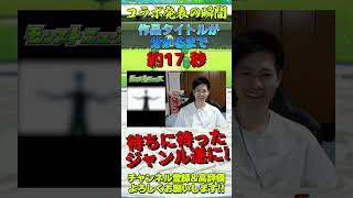 【モンスト】2026年コラボ発表時の反応⑨「13年の時を経て遂に待ちに待ったジャンルの扉が開かれた！【teruTV】#モンスト #コラボ発表 #ブルーロックコラボ #shorts