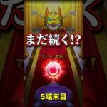 モンスト(アゲインガチャ2026~AGAIN~)５端末目#shorts #モンスト #ガチャ神引き #モンスターストライク